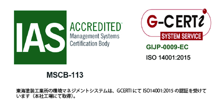 ISO14001（環境マネジメントシステム）