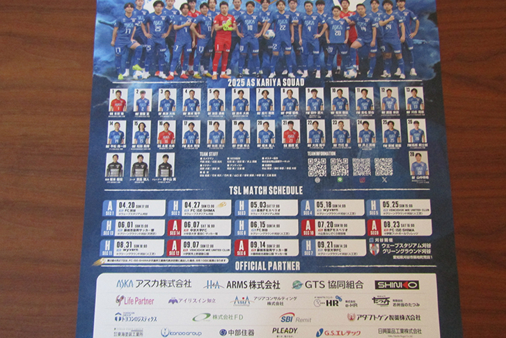 東海サッカーリーグ１部　開幕