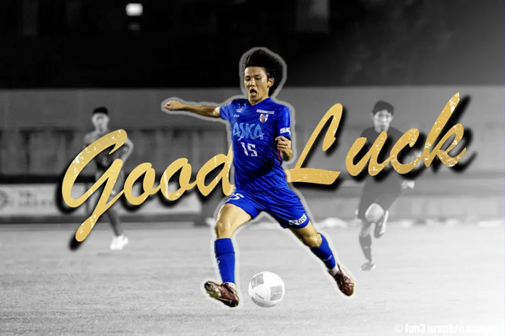 松田 風輝 選手 AS刈谷より東海FCへ移籍